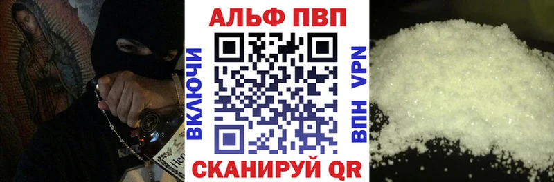 Купить  Соль-Илецк  A-PVP СК 