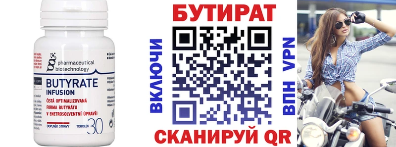 БУТИРАТ оксана  Купить закладки  Соль-Илецк 