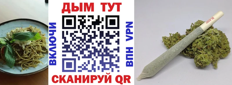 Купить где  Соль-Илецк  Еда ТГК конопля 
