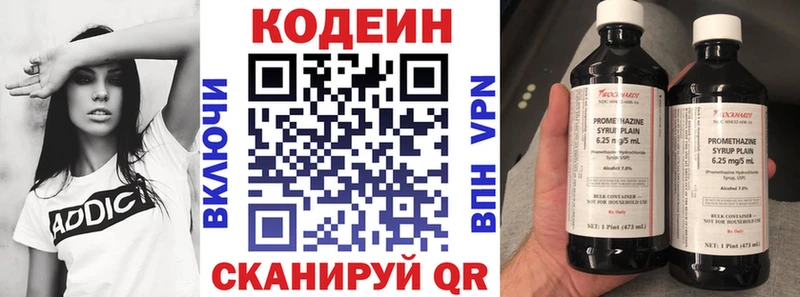 Кодеин напиток Lean (лин) Соль-Илецк