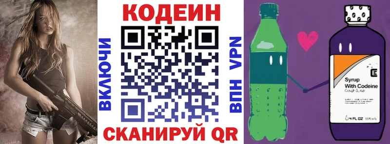 Кодеин напиток Lean (лин)  Купить где  Соль-Илецк 
