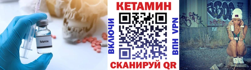 Кетамин ketamine  Купить где  Соль-Илецк 