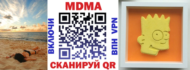 МДМА VHQ  Купить  Соль-Илецк 