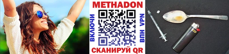 Купить закладки  Соль-Илецк  МЕТАДОН methadone 