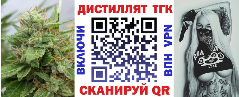 Купить  Соль-Илецк  Дистиллят ТГК жижа 